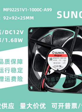 SUNON建准 MF92251V1-1000C-A99 9025 12V 1.68W 9CM机箱散热风扇