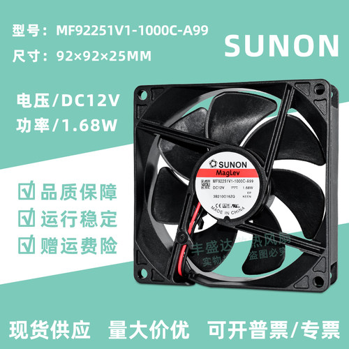 建准9225风扇12V1.68W静音包邮