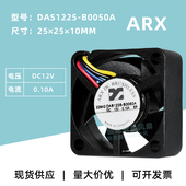 原装 4线PWM调速大风量笔记本散热风扇25MM 0.10A ARX三匠2510 12V