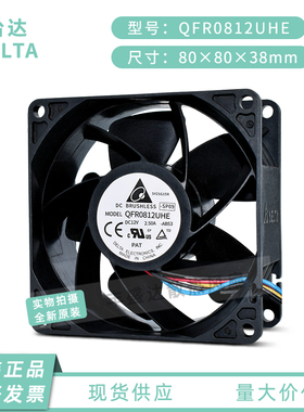 台达 QFR0812UHE 12V 2.50A 8038 8CM 服务器暴力大风量散热风扇