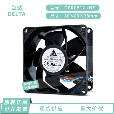 Delta/台达2.50A大风量散热风扇