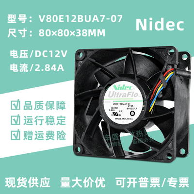 Nidec散热风扇4线PWM大风量8038