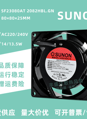 SUNON SF23080AT 2082HBL.GN AC220V 8025 机柜双滚珠散热风扇8CM