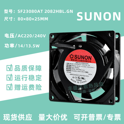 建准220V散热风扇双滚珠8厘米