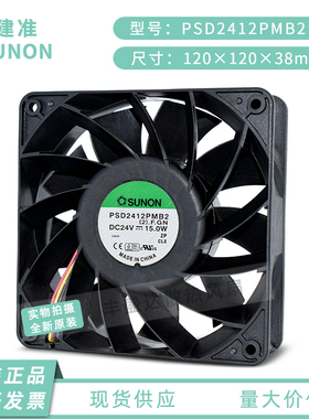 SUNON PSD2412PMB2 24V 15.0W 12038 12CM 变频器双滚珠散热风扇