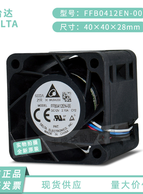 台达FFB0412EN-00 12V 2.10A 4028 4CM 服务器电源大风量散热风扇