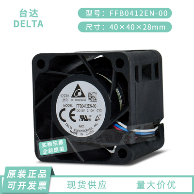 台达FFB0412EN-00 12V 2.10A 4028 4CM 服务器电源大风量散热风扇