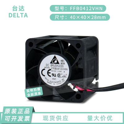 台达 FFB0412VHN 12V 0.24A 4028 4CM/厘米 交换机服务器散热风扇