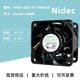2.45A V60E12BS1A7 6CM服务器散热风扇 6038 12V 09A032原装 Nidec