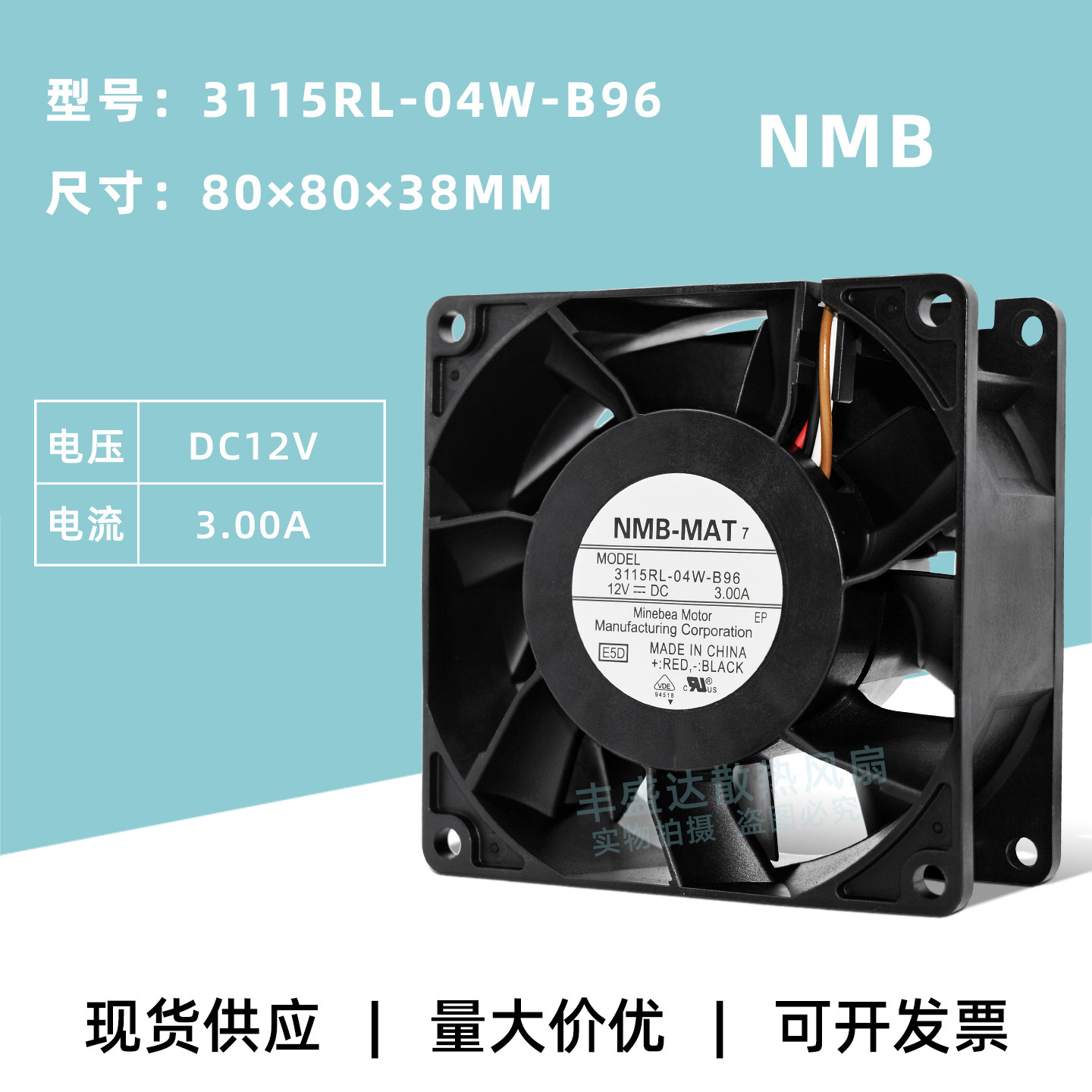 NMB暴力pwm调速8038散热风扇12V图片