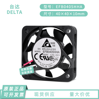 台达DC05V4CM投影仪散热风扇