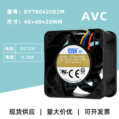 AVC风扇40mm双滚珠大风量pwm调速