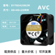 DYTB0420B2M原装 0.30A大风量4线PWM调速散热风扇4CM 12V AVC 4020