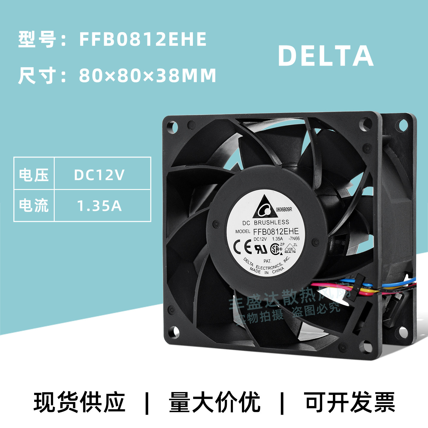 台达8038双滚珠PWM调速风扇12V