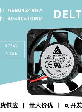 ASB0424VHA全新台达4010 0.16A打印机变频器大风量24V散热风扇4CM