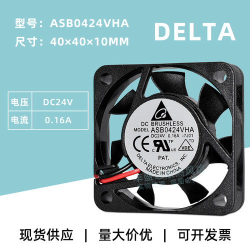 台达4CM散热风扇大风量DC24V包邮