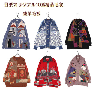 孤品古着Vintage 重工手工钩花植物动物风景图案羊毛毛衣 日系冬季