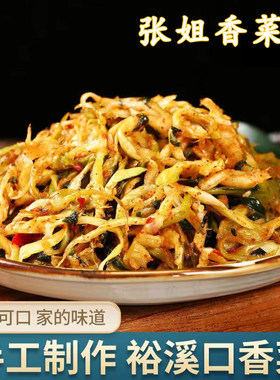 芜湖特产裕溪口香菜下饭1斤包邮