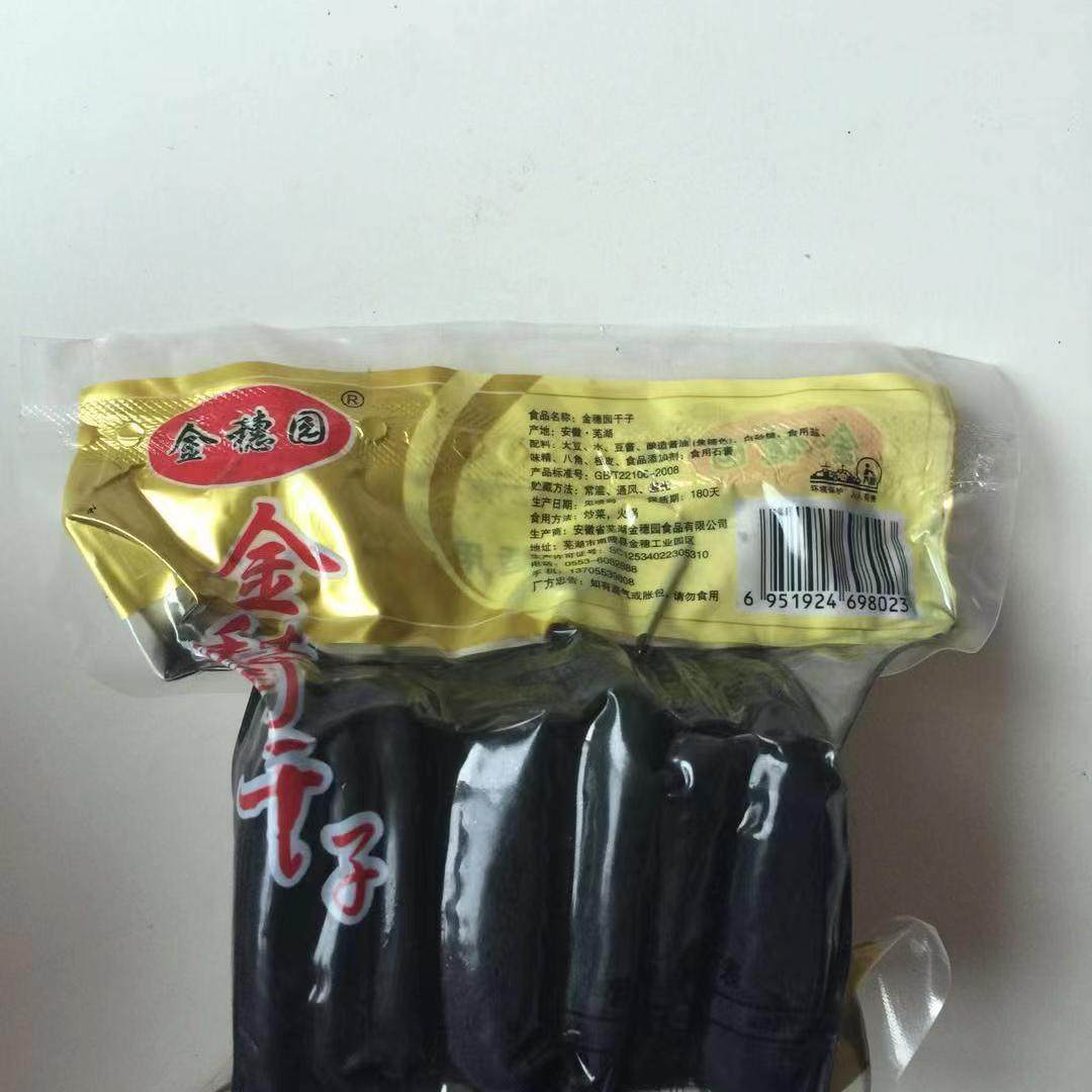 安徽特产南陵臭干子香干臭豆腐传统手工制作包邮真空包装160克1包