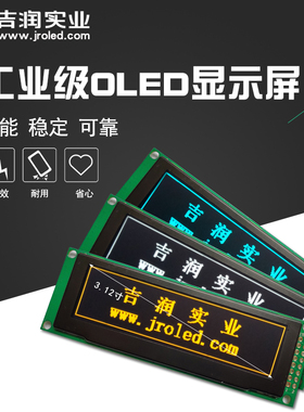 吉润3.12寸OLED显示屏模块25664低温屏SPI串口SSD1322带灰度