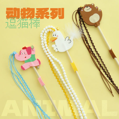 喜多鱼原创动物系列逗猫棒小仓鼠木杆长流苏铃铛猫咪玩具宠物用品