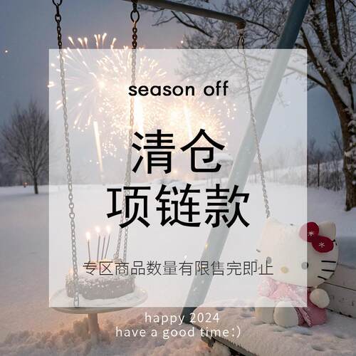 宠粉福利~项链清仓合集2026新款choker项圈脖子配饰颈链锁骨链女