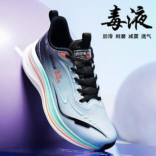 青少年碳板跑步鞋男鞋夏季透气薄款网面运动鞋男学生软底减震跑鞋