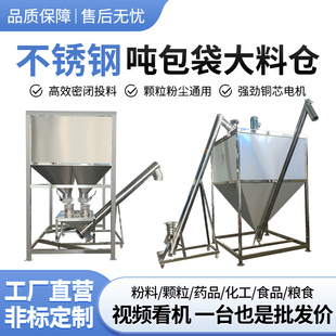 加厚不锈钢储料仓 粉料颗粒砂料粮食不锈钢料仓源头工厂定存料机