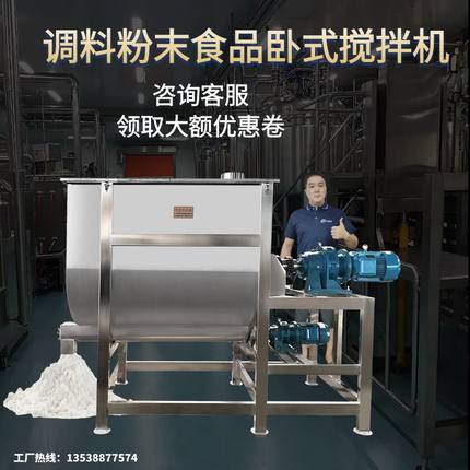加热食品搅拌机不锈钢卧式混料机家用面粉拌料机饲料小型混合机