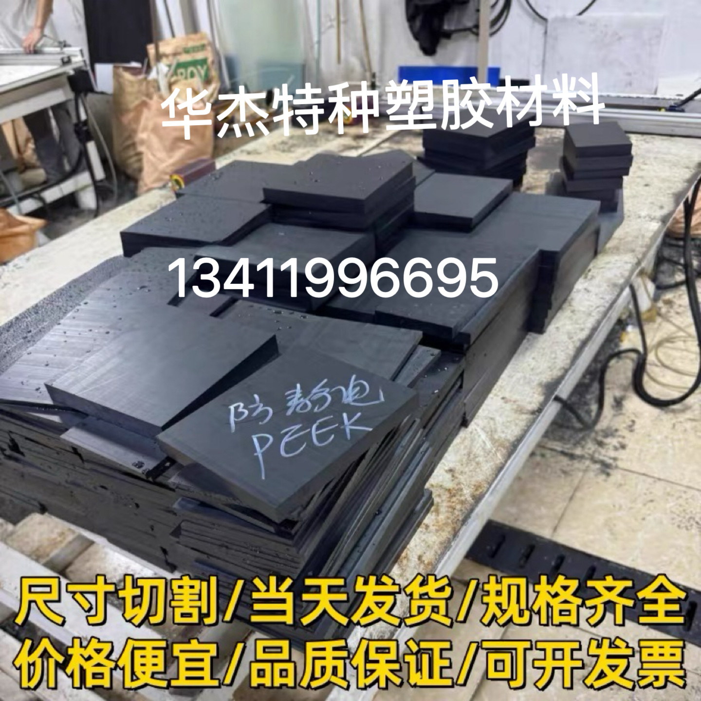 进口peek板加玻纤GF加碳纤peek棒+CF30%改性增强防静电PEEK板棒管