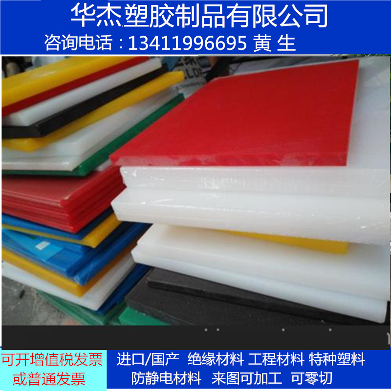 彩色尼龙厚板 黑色白色蓝色绿色红色米色30mm50mm60mm-200mm零切