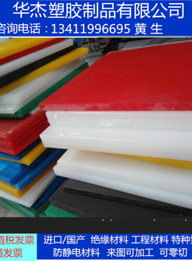彩色尼龙厚板 黑色白色蓝色绿色红色米色30mm50mm60mm-200mm零切