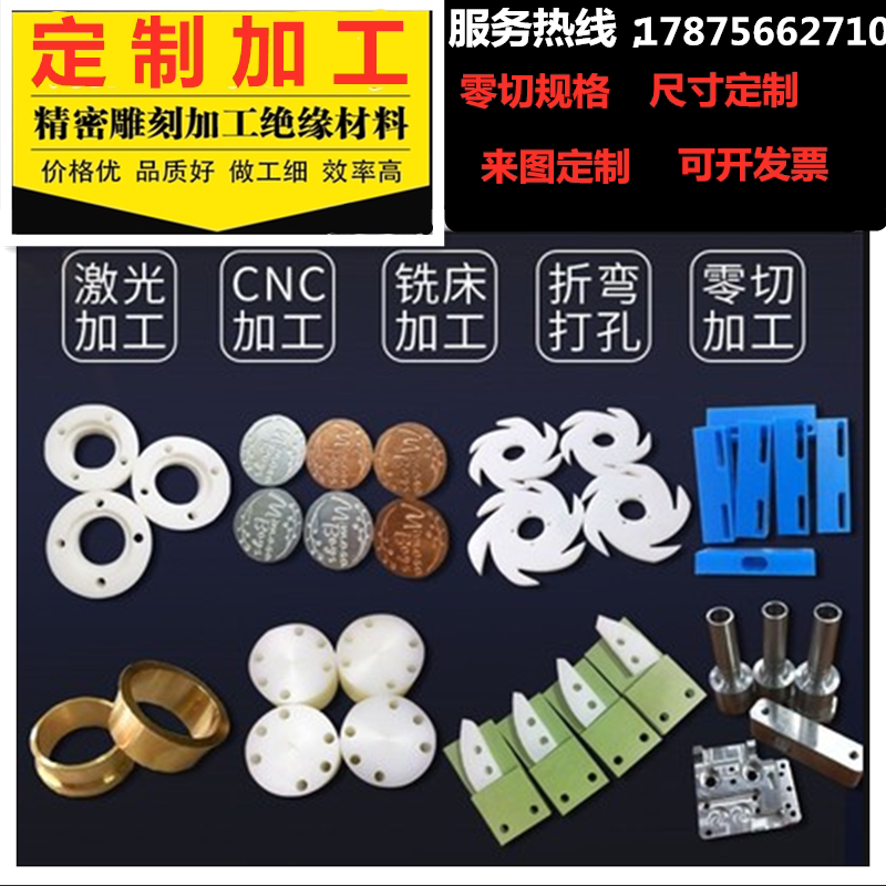 尼龙板 环氧板 电木板 铁氟龙 abs PE板 PU板 pom板 棒雕定制加工