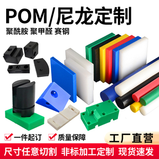 尼龙板塑料耐磨MC板PEEK板pu板pe板pom板ABS尼龙板材零切加工定制