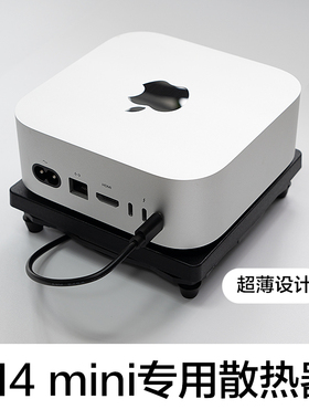 m4mini散热器底部风扇TypeC接口超薄底座2024款mac m4Pro电脑配件