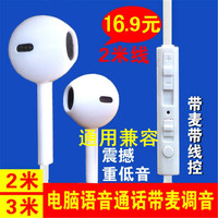 語(yǔ)音帶麥話筒面條線入耳式耳機(jī)