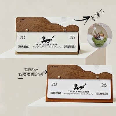 尚相有礼台历定制香薰石木纹日历