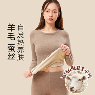 羊毛蚕丝德绒保暖内衣女款发热两件套秋衣秋裤套装女2025新款冬季