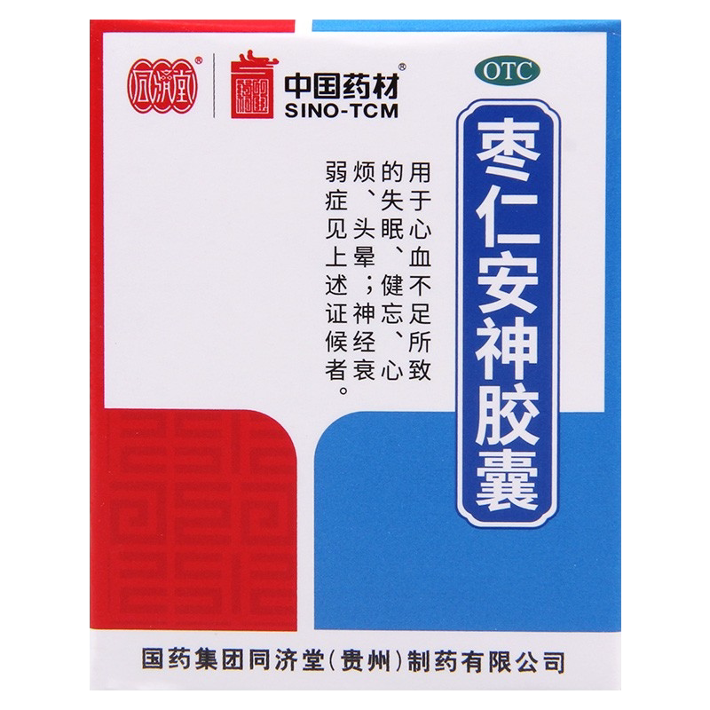 【同济堂】枣仁安神胶囊0.45g*25粒/盒图片