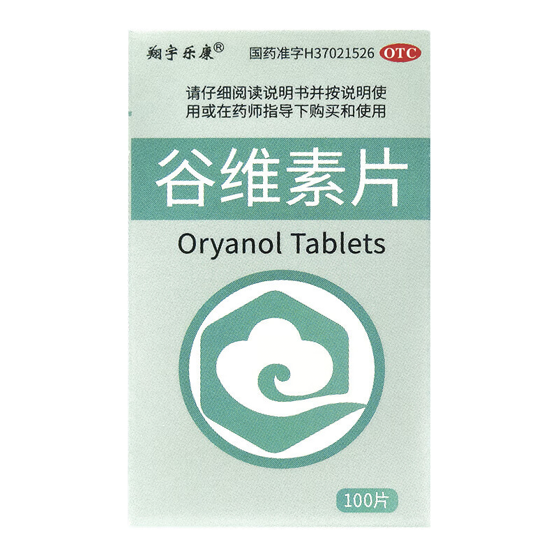【翔宇乐康】谷维素片10mg*100片/盒