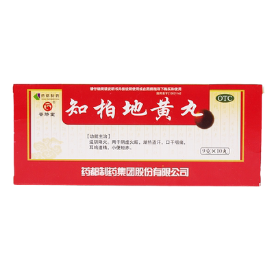 【普济堂】知柏地黄丸9g*10丸/盒