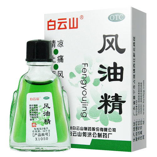 【白云山】风油精3ml*1瓶/盒