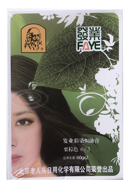 老人头 植物染发剂 120g 染发膏棕色黑色酒红色紫色亚麻色