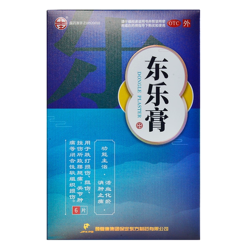 【东乐】东乐膏6片/盒