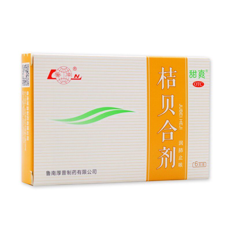 鲁南 桔贝合剂 10ml*6支/盒 桔贝合剂口服液