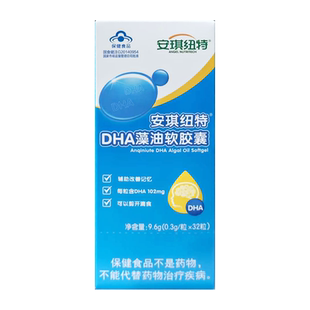 安琪紐特 32粒 安琪dha藻油軟膠囊 安琪dha DHA藻油軟膠囊