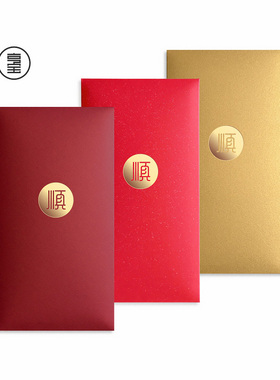 2026红包马年新年定制logo商务企业定做简约个性创意利是封顺吉福