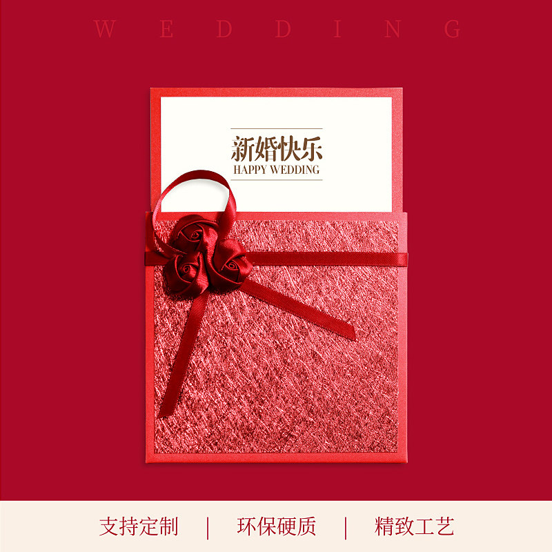 新婚快乐贺卡结婚祝福卡高端手写卡片高级感闺蜜高档喜帖订婚红色