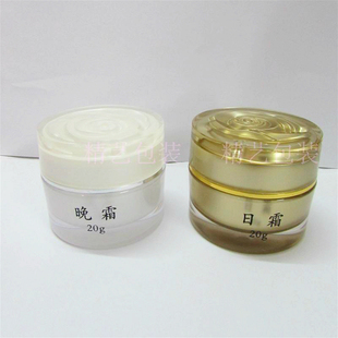 20g玫瑰花金色日霜珠光白晚霜空瓶 膏霜瓶 已印好文字现货