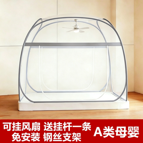可挂风扇蒙古包蚊帐钢丝支架蚊帐